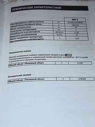 Продам холодильник Vestel Almaty