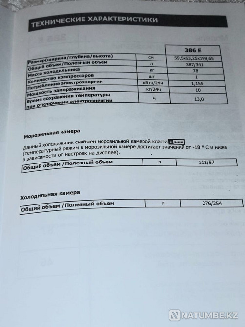 Продам холодильник Vestel Алматы - изображение 3