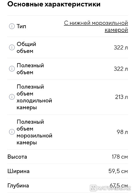 Samsung refrigerator Almaty - photo 5