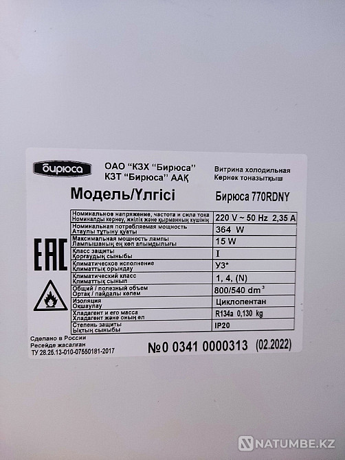 Windscreen refrigerator 800l plus Almaty - photo 2