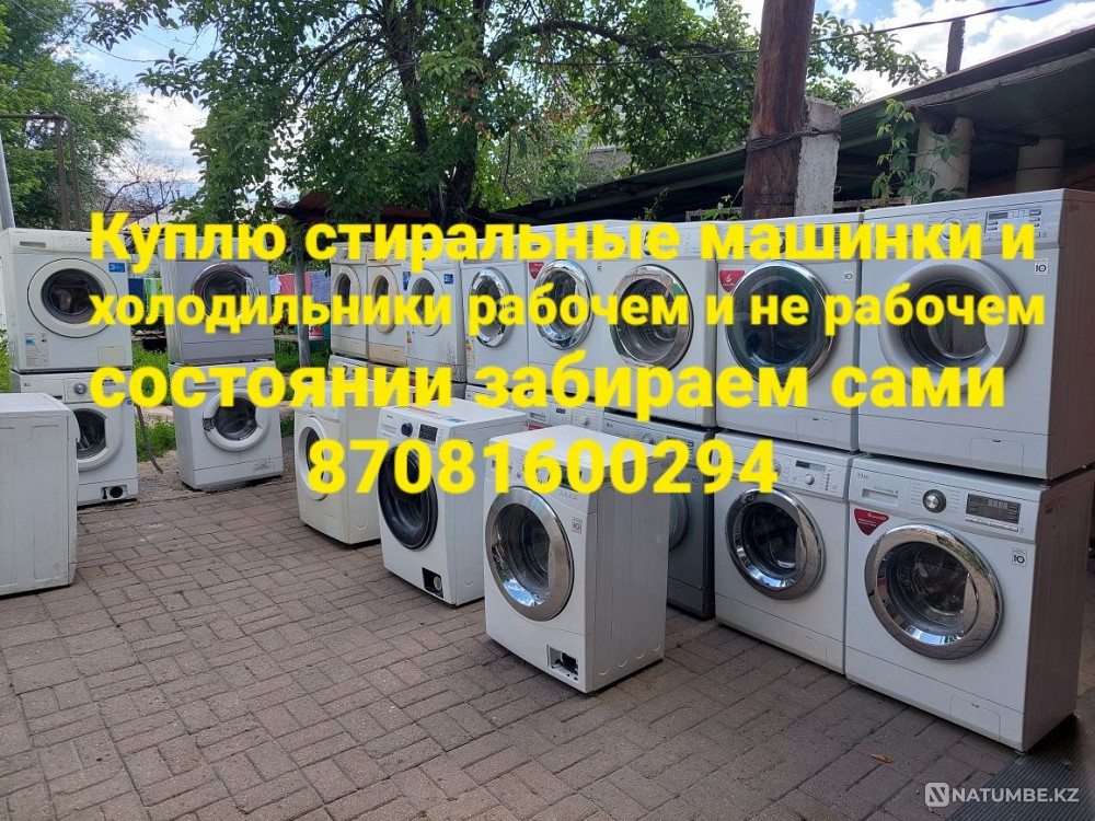 Refrigerators Samsung Bosch LG Almaty - photo 2