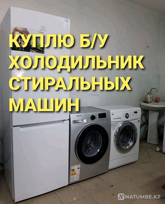 Refrigerators Samsung Bosch LG Almaty - photo 1