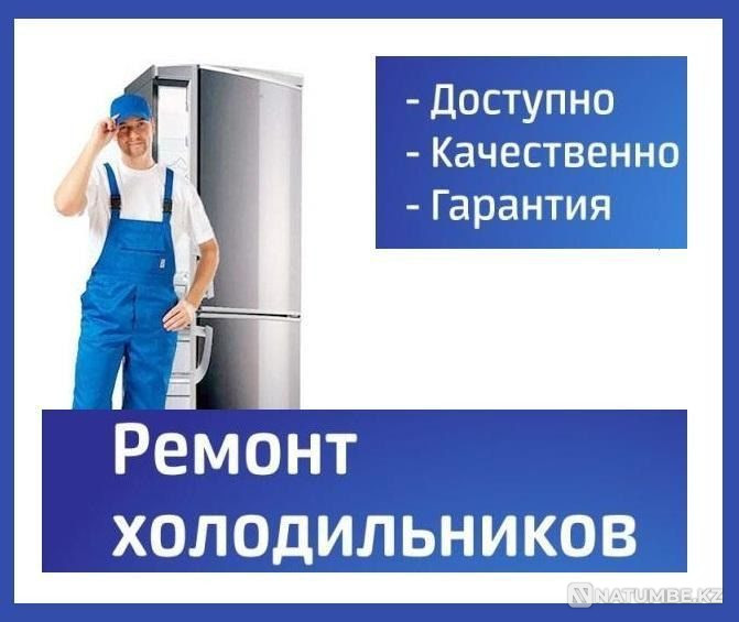Мастер по ремонту холодильников морозильников Заправка в Алматы Алматы - изображение 1
