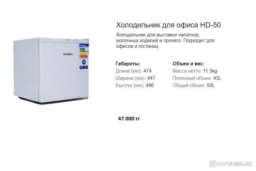 Продам Офисный холодильник высота 50 см новый со склада 51 л Алматы - изображение 2