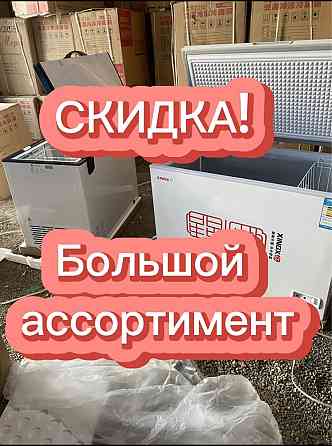 Продам морозильники с вмятиной  Алматы