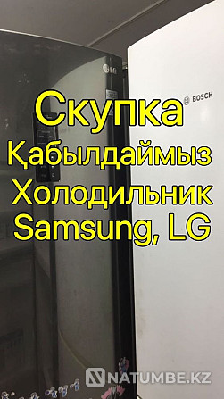 Тоңазытқыш жұмыс істемейді  Алматы - изображение 1