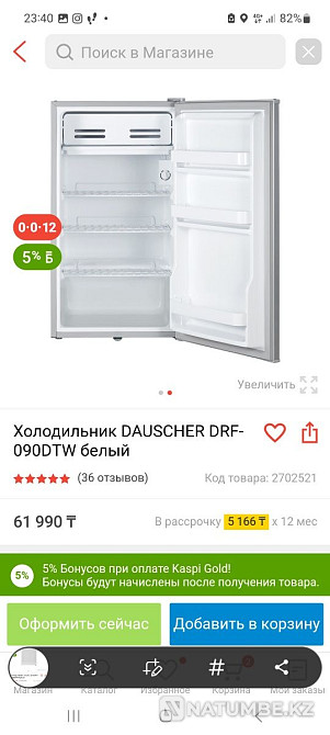 Small refrigerator Daucher Almaty - photo 1
