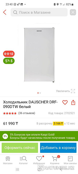 Small refrigerator Daucher Almaty - photo 2