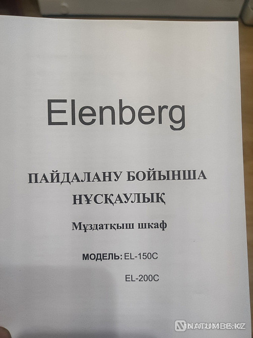 Мұздатқыш шкаф  Алматы - изображение 2