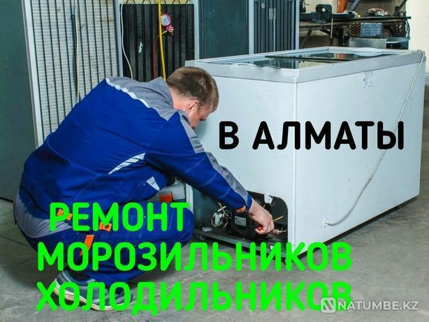 Repair of refrigerators and freezers Gas station in Almaty Almaty - photo 2