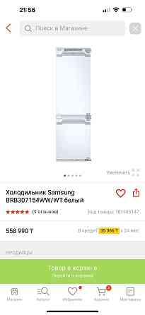 Продам холодильник Алматы