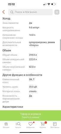 Продам холодильник Алматы