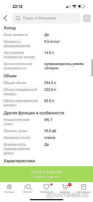 Продам холодильник Алматы - изображение 5