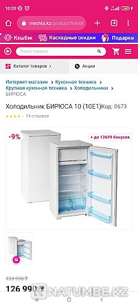 Refrigerator Biryusa 10e Almaty - photo 3
