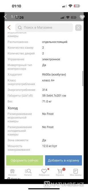 Продам холодильник Алматы - изображение 5
