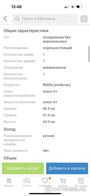 Продам холодильник Алматы - изображение 5
