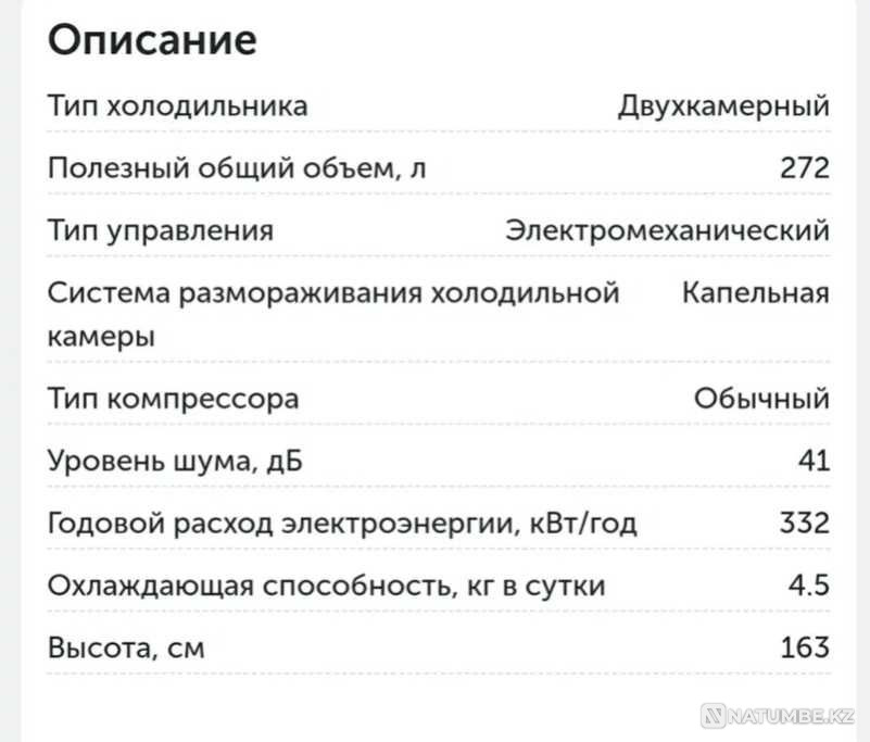 Продам двухкамерный холодильник Атлант. Белорусия. Алматы - изображение 5