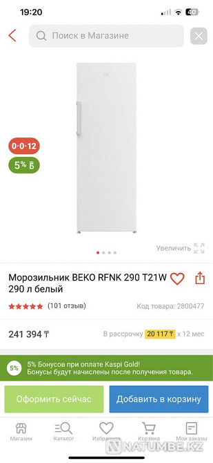 Морозильник новый Beko 290л Алматы - изображение 1
