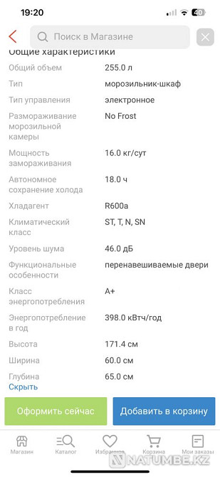 Морозильник новый Beko 290л Алматы - изображение 6