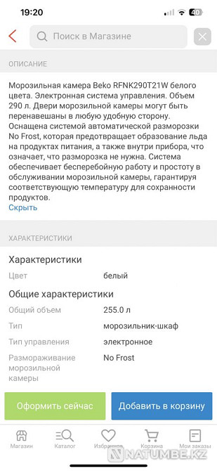 Морозильник новый Beko 290л Алматы - изображение 5