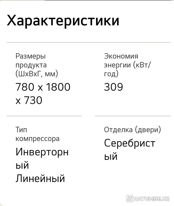 Refrigerator LG... Almaty - photo 8