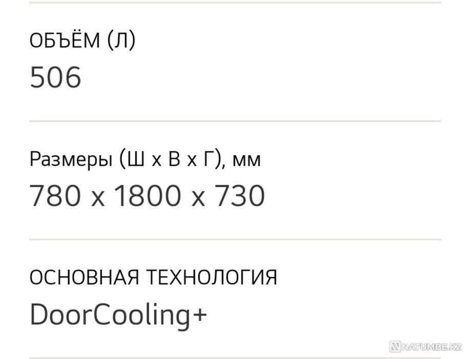 Refrigerator LG... Almaty - photo 7