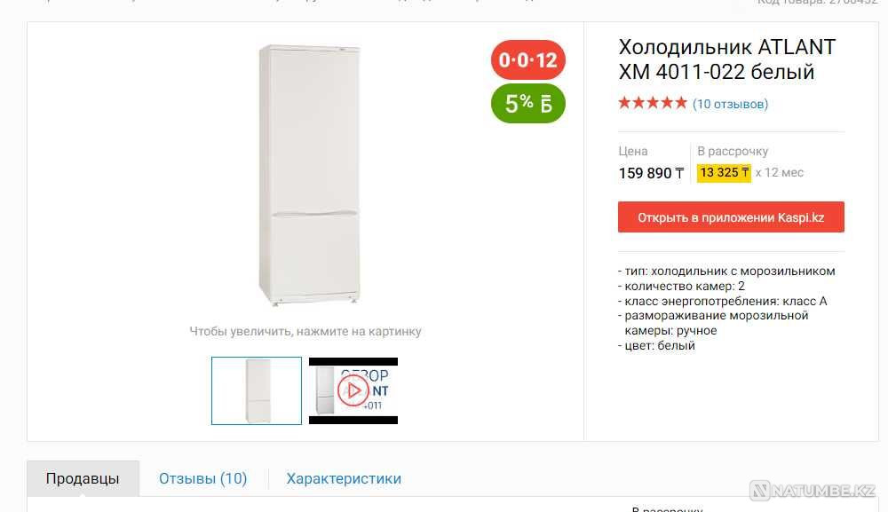 Холодильник Атлант 306л Алматы - изображение 6