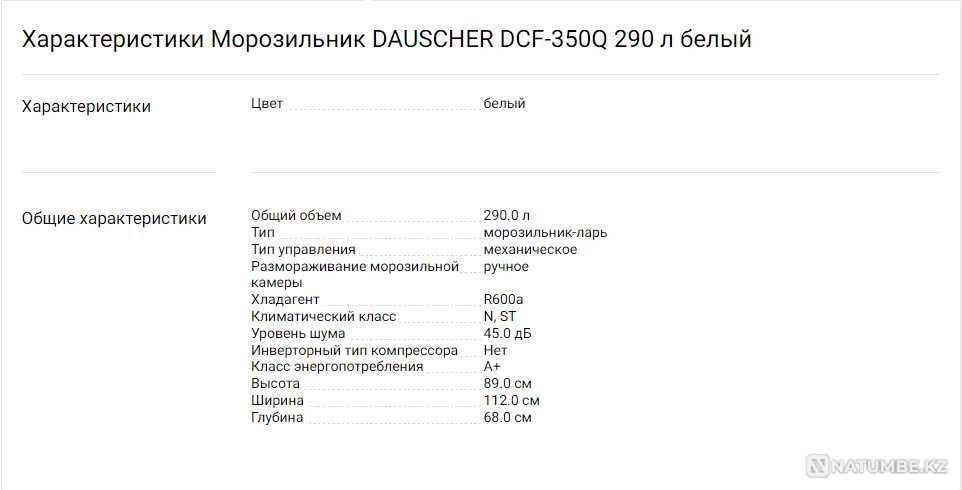 Мұздатқыш Daucher 350q  Алматы - изображение 7