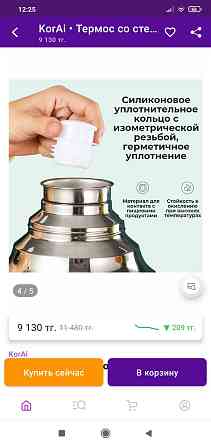 Термос 2 литра Классика Алматы