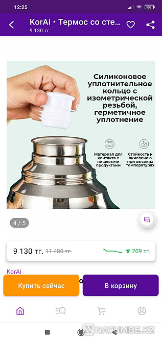 Термос 2 литр Классикалық  Алматы - изображение 4