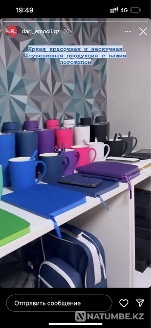 Термос / Именные термосы / Термокружки / Алматы - изображение 7