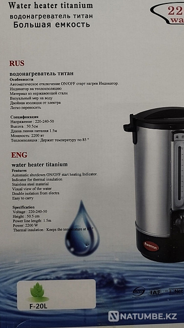 Electric kettle tepal tefal buy titanium water heater shinek shay dl Almaty - photo 7