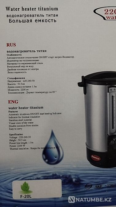 Water heater buy titanium thermopot thermopod electric kettle tepal lit Almaty - photo 6