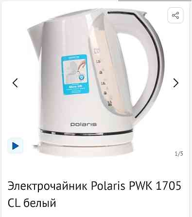 Электрочайник Polaris PWK 1705CL Алматы