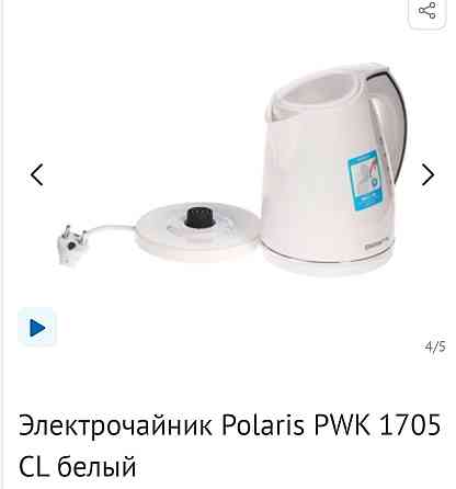 Электрочайник Polaris PWK 1705CL Алматы