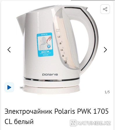 Электрочайник Polaris PWK 1705CL Алматы - изображение 1