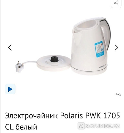Электрочайник Polaris PWK 1705CL Алматы - изображение 2