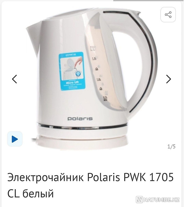 Электрочайник Polaris PWK 1705CL Алматы - изображение 1