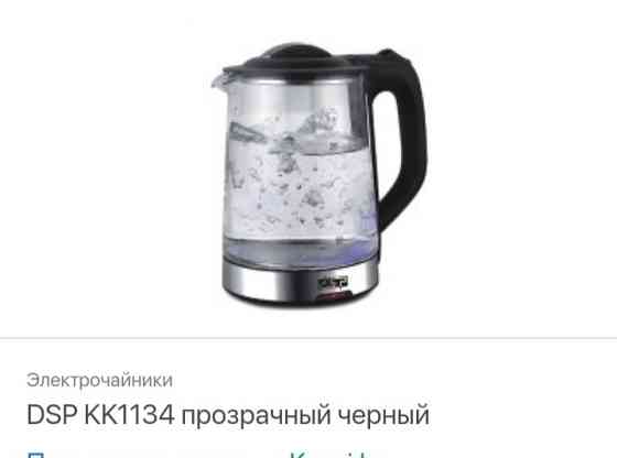 Чайник электрический Алматы