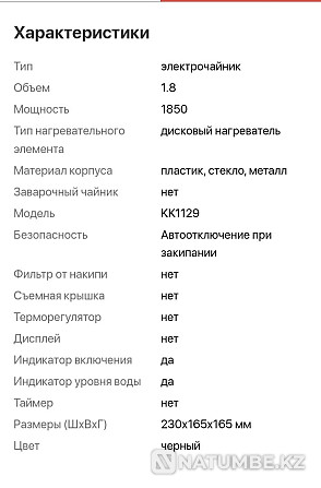Чайник электрический Алматы - изображение 2