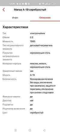 Чайник электрический Алматы