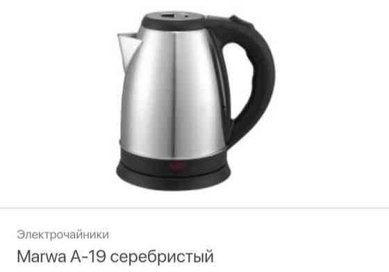 Чайник электрический Алматы