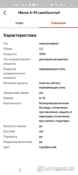 Чайник электрический Алматы - изображение 2