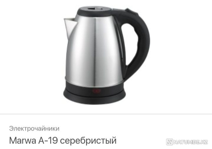 Чайник электрический Алматы - изображение 1