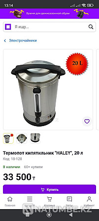 Бойлер для чая на 20л Алматы - изображение 4
