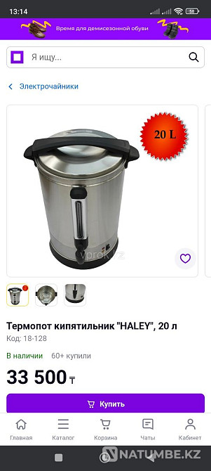 Бойлер для чая на 20л Алматы - изображение 4