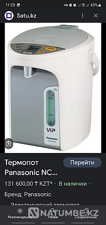 самый лучший термопот Панасоник Алматы - изображение 1