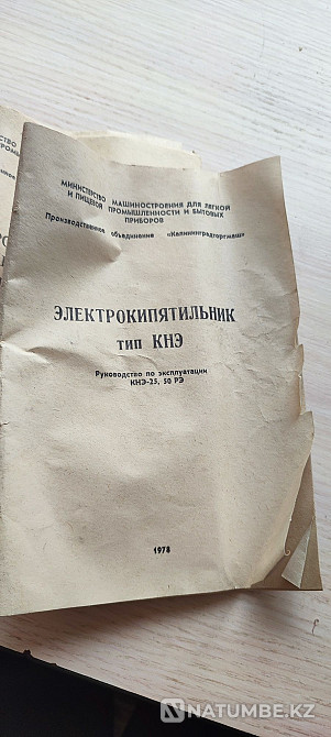 Термопод электрический чайник Алматы - изображение 7