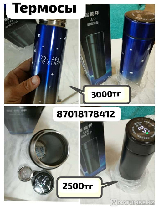 Продаём новые термосы с дисплеем Алматы - изображение 1