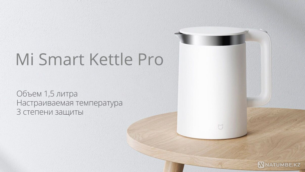 Электрочайник Xiaomi Mi Smart Kettle Pro Алматы - изображение 2